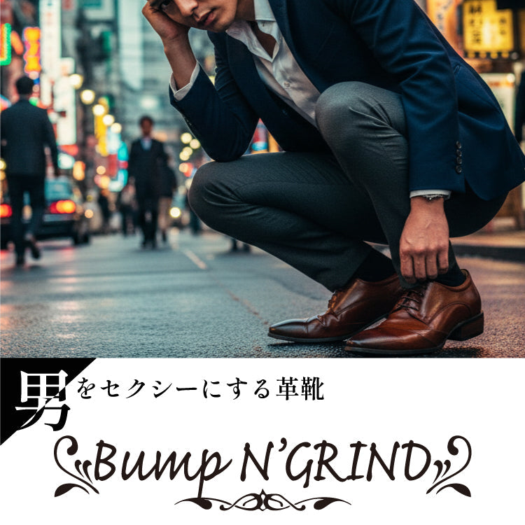 Bump N'GRIND -バンプアンドグラインド-